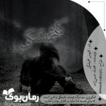 Negar_۲۰۲۲۰۹۱۵_۱۴۲۵۰۸.jpg