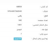 Screenshot_۲۰۲۲۰۹۱۶-۱۰۰۱۵۵_Chrome.jpg Screenshot_۲۰۲۲۰۹۱۶-۱۰۰۱۵۵_Chrome.jpg
