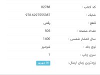 Screenshot_۲۰۲۲۰۹۱۶-۱۰۰۷۰۹_Chrome.jpg