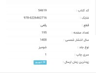 Screenshot_۲۰۲۲۰۹۱۶-۱۰۰۷۲۰_Chrome.jpg
