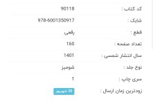 Screenshot_۲۰۲۲۰۹۱۶-۱۰۰۷۵۲_Chrome.jpg