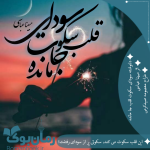 Negar_۲۰۲۲۰۹۱۷_۱۸۲۲۳۴.png