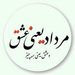عکس-پروفایل-متولدین-مرداد-ماه-2-1.jpg