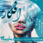 Negar_۲۰۲۱۰۶۲۹_۱۸۴۱۱۱.png