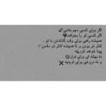 عکس-نوشته-های-پروفایلی-1399-ایمیج-فا-67.jpg