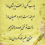 عکس-نوشته-شعر_026-600x600.jpg