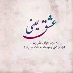 شعر-عاشقانه-همسر-2.jpg