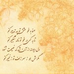 hafez-2.jpg