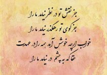 Hafez-poem-10.jpg