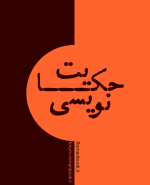 Negar_۲۰۲۲۱۰۰۲_۲۰۴۳۳۵.png Negar_۲۰۲۲۱۰۰۲_۲۰۴۳۳۵.png