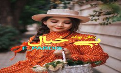 بی-خیال.jpg
