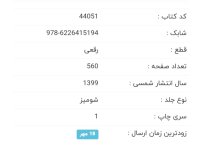 Screenshot_۲۰۲۲۱۰۰۵-۰۱۱۴۵۷_Chrome.jpg