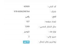 Screenshot_۲۰۲۲۱۰۰۵-۰۱۱۸۵۳_Chrome.jpg