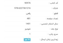 Screenshot_۲۰۲۲۱۰۰۵-۰۱۲۶۳۹_Chrome.jpg