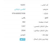 Screenshot_۲۰۲۲۱۰۰۷-۰۲۳۲۰۷_Chrome.jpg