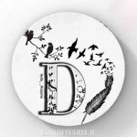 طرح-عاشقانه-حرف-D.jpg