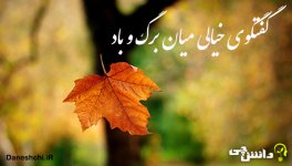 Leaves-and-wind-in-autumn-023.jpg