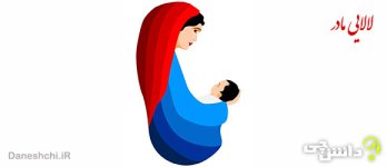 Mother-lullaby.jpg