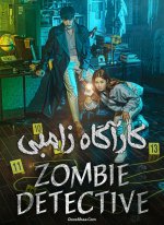 Zombie-Detective-2020.jpg