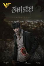 The-Zombie-Detective-2020-vipofilm.jpg