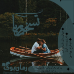Negar_۲۰۲۲۱۰۲۰_۱۸۱۱۲۵.png
