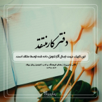 Negar_۲۰۲۲۱۰۱۸_۱۹۰۲۰۹.png