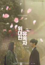 kdrama1koreii_blogix_ir_اغواگر_بزرگ_-۱.jpg