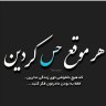 مهلا حسینی