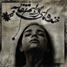 Mojgan_a