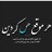 مهلا حسینی